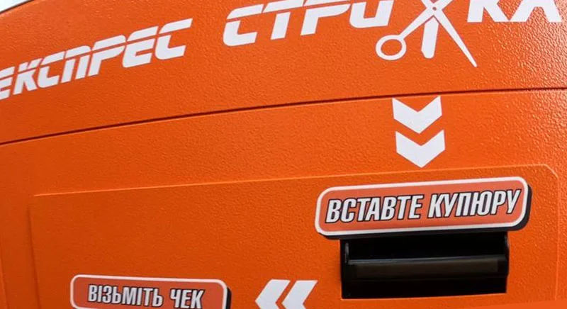 Крок 2: Стрижка